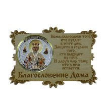 ИКОНА-МАГНИТ "НИКОЛАЙ УГОДНИК" во Ивделе