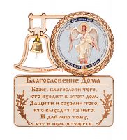 МАГНИТ КОЛОКОЛ " АНГЕЛ ХРАНИТЕЛЬ" во Ивделе